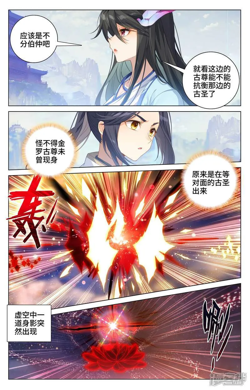 第599话上 祖魂锚点2