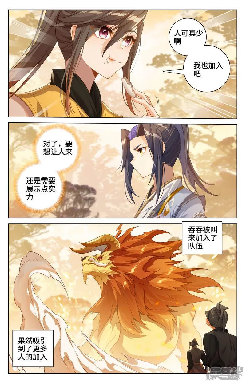 第599话下 祖魂锚点7
