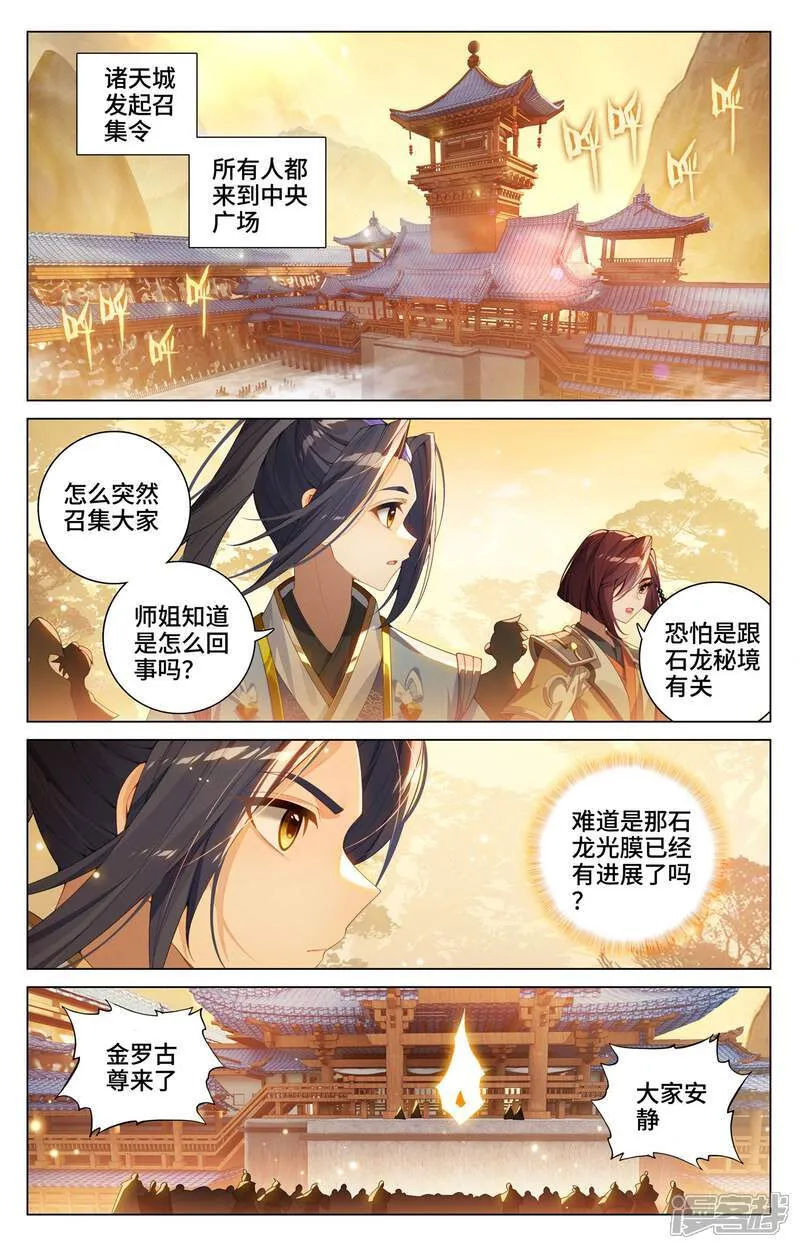 第599话上 祖魂锚点6