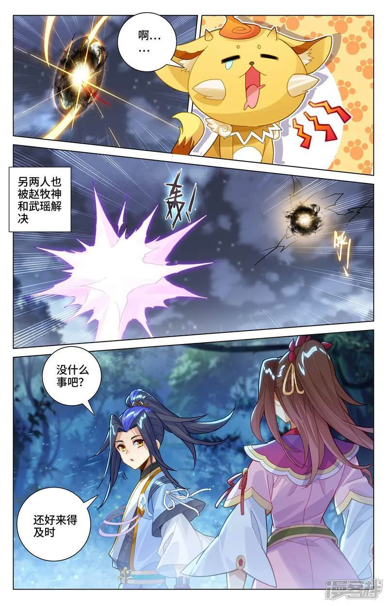 第597话上 石龙大陆3