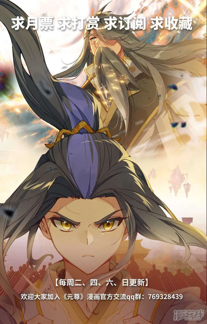 第599话下 祖魂锚点9
