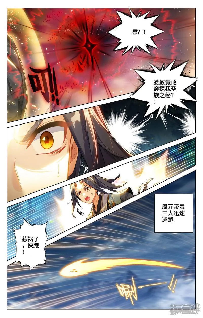 第597话下 石龙大陆6