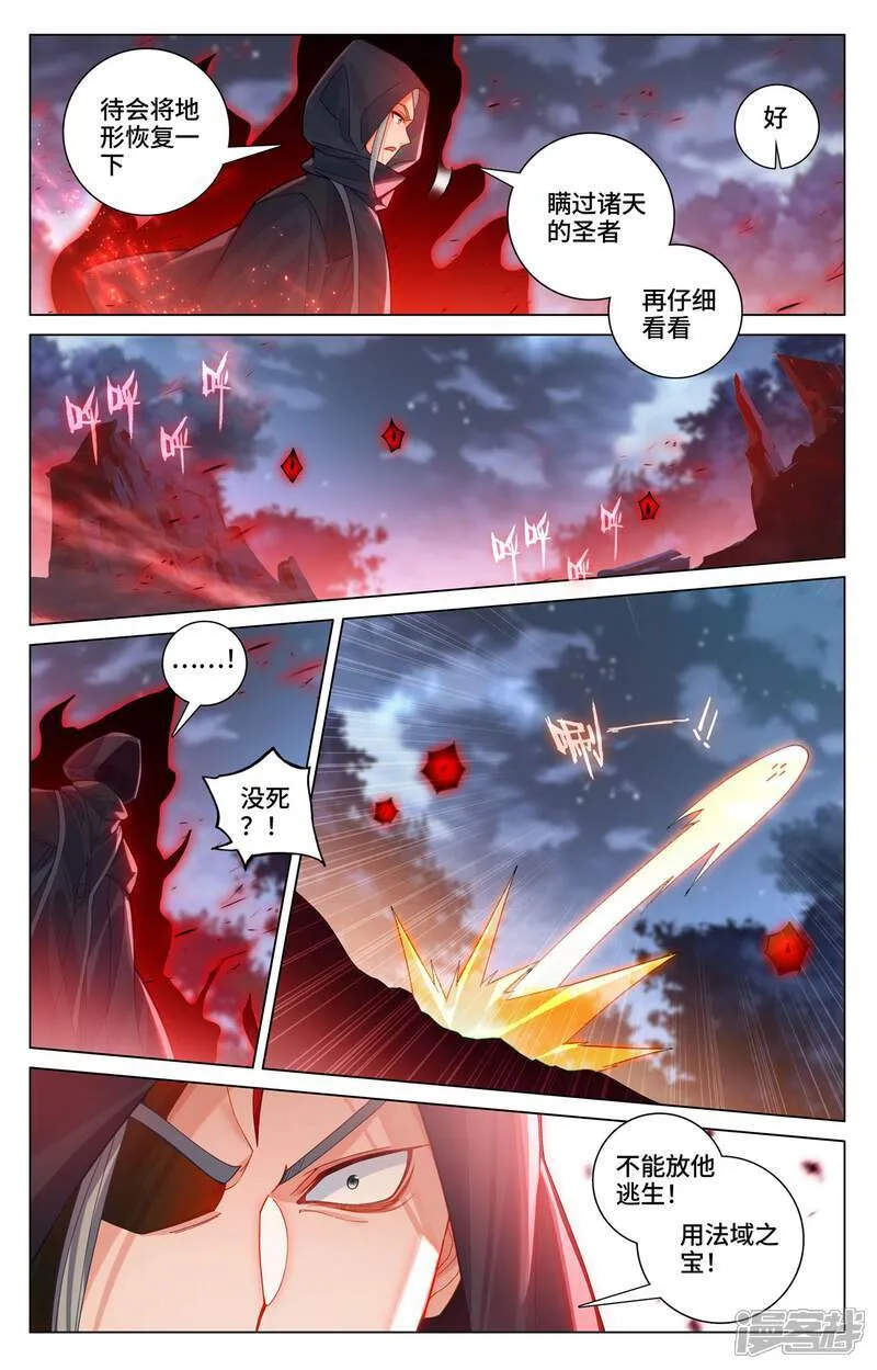 第597话上 石龙大陆7