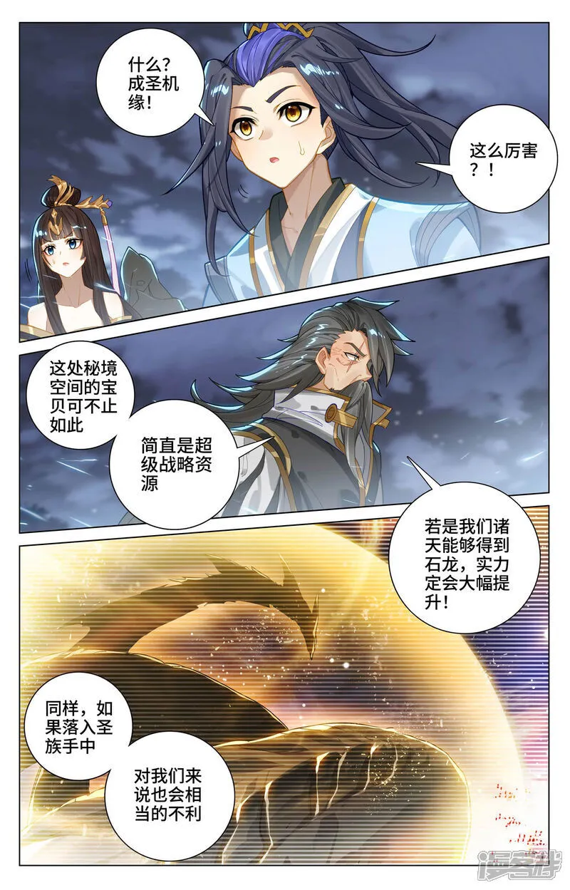 第598话上 诸圣大战5