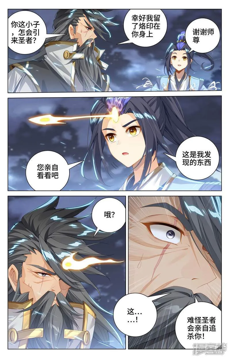 第598话上 诸圣大战3