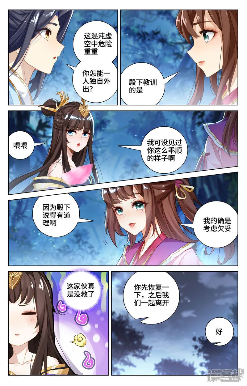 第597话上 石龙大陆4