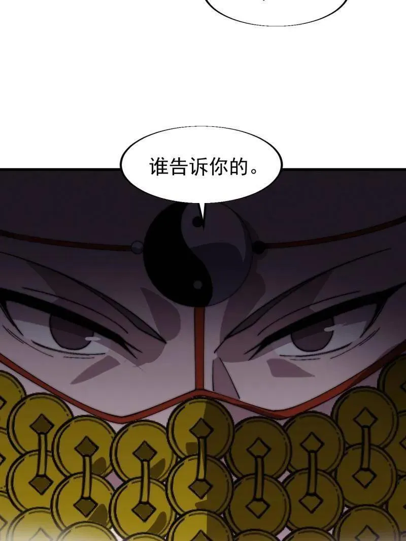 第861话 ：化身千万74