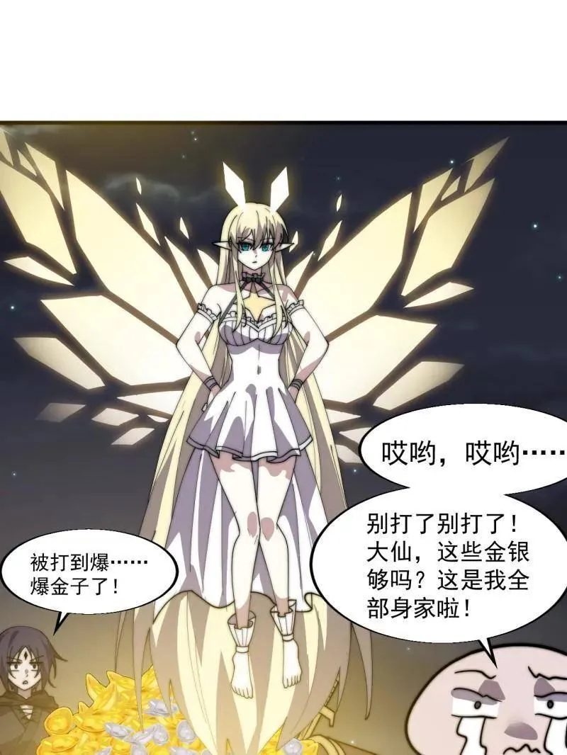 第857话 ：教训65