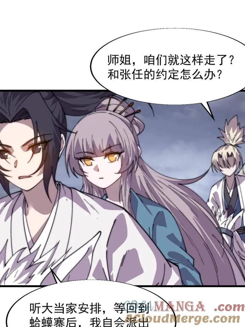 第858话 ：出发54