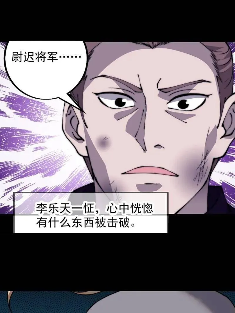 第849话 ：困其一生59