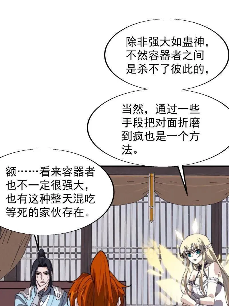 第847话 ：一根头发16