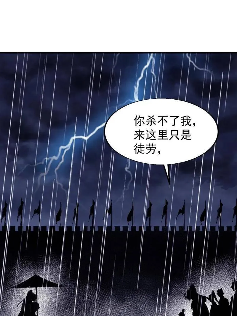 第861话 ：化身千万34
