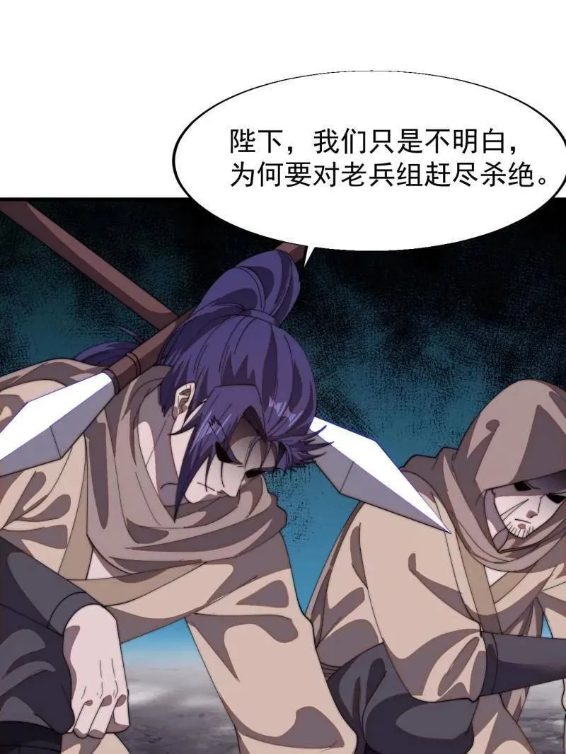 第850话 ：真正的原因34