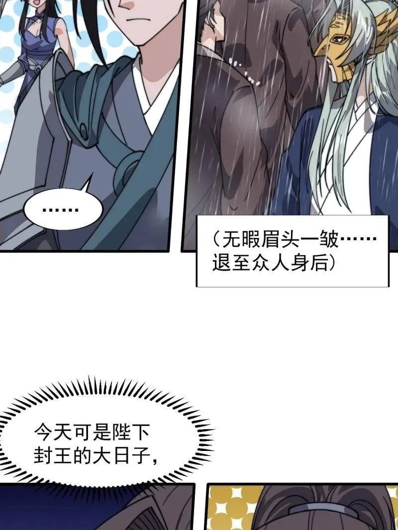 第859话 ：破门而入109