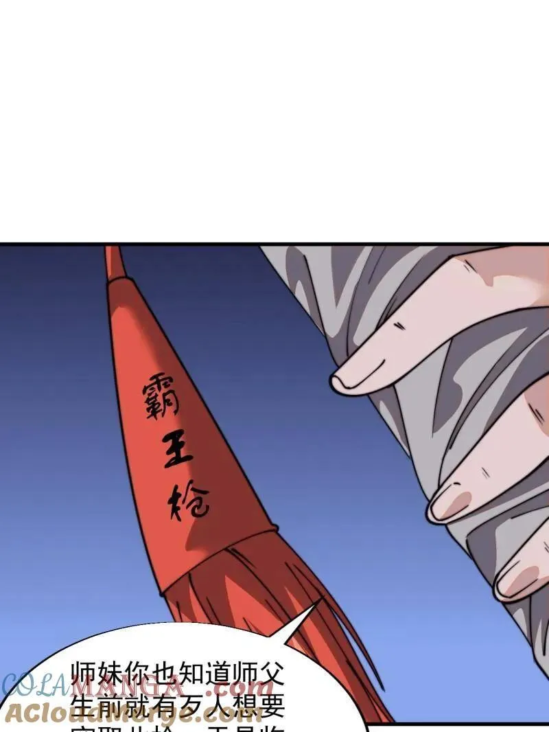 第848话 ：仙逝56