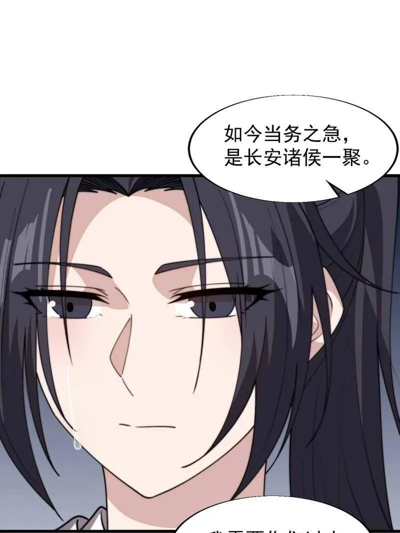 第848话 ：仙逝72