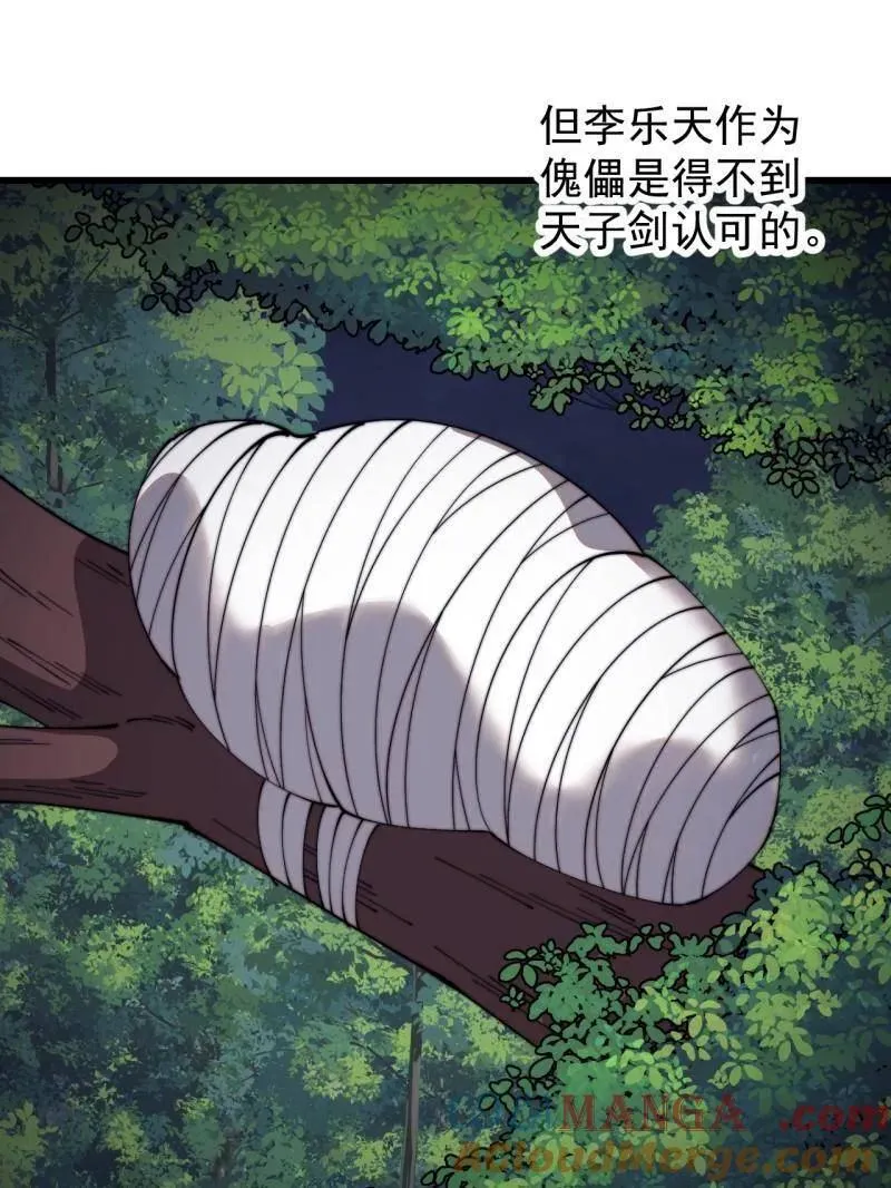 第845话 ：茧房51