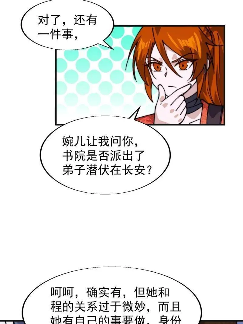 第856话 ：后手56