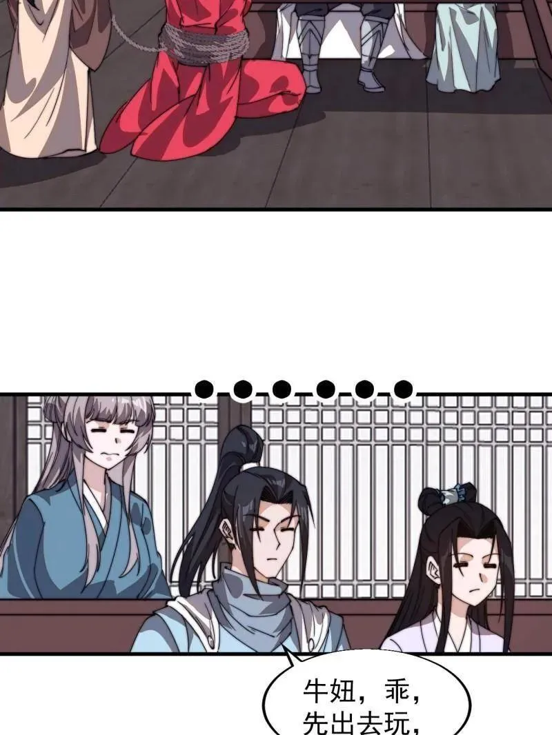 第846话 ：妲己的味道46