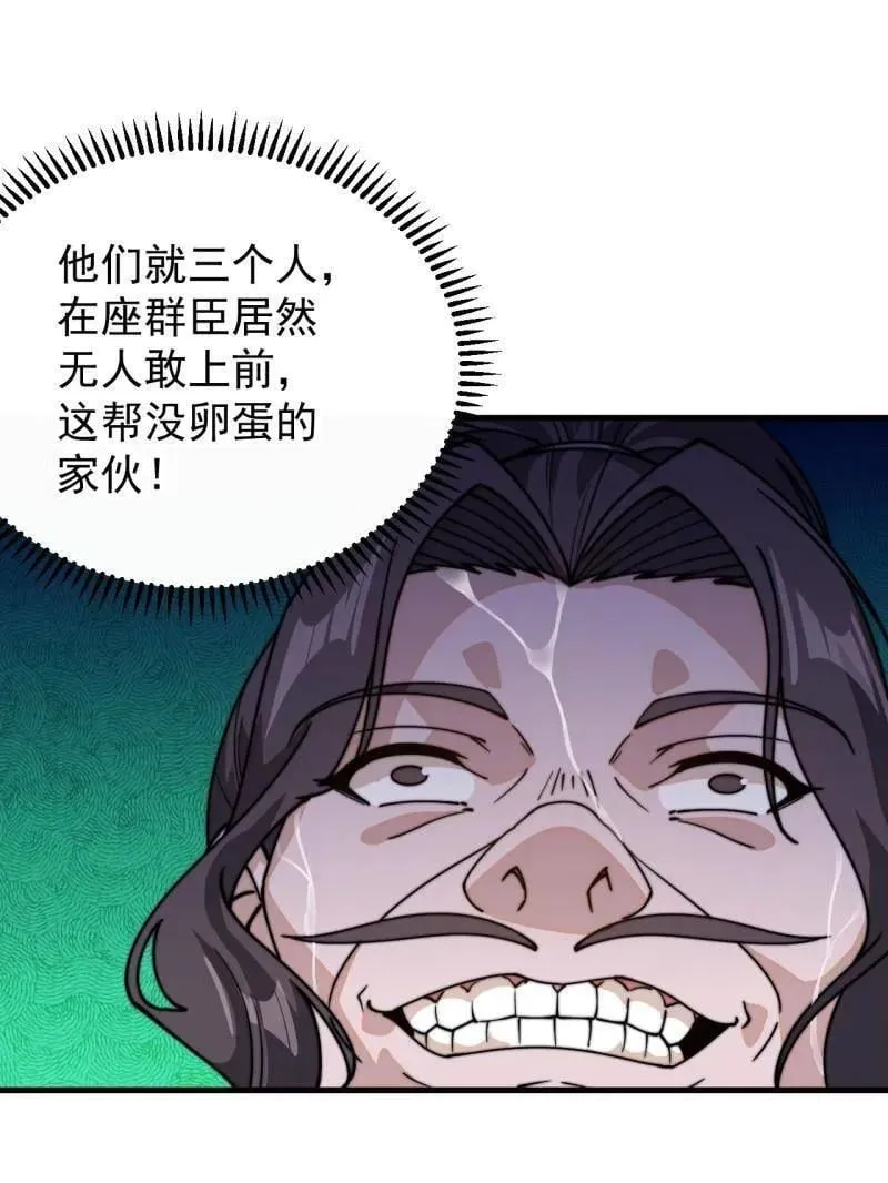 第859话 ：破门而入113