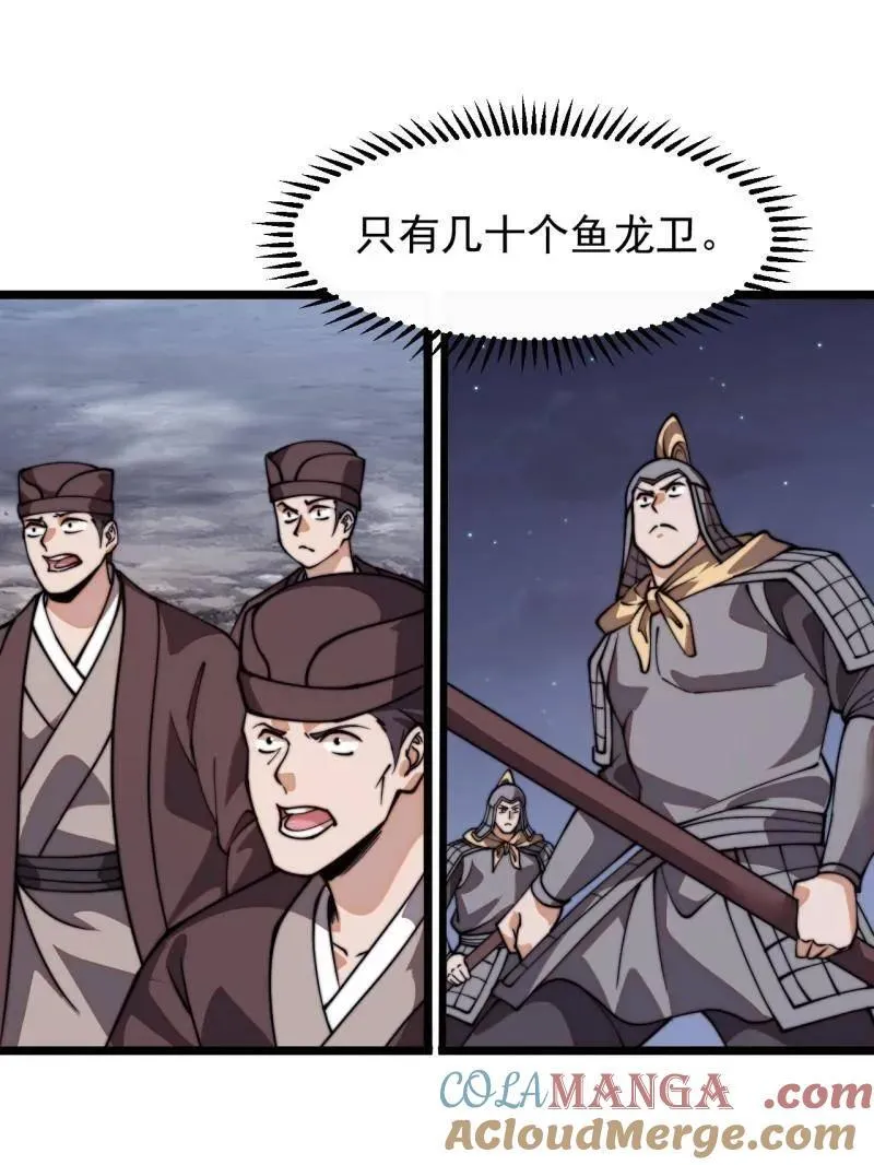 第850话 ：真正的原因18