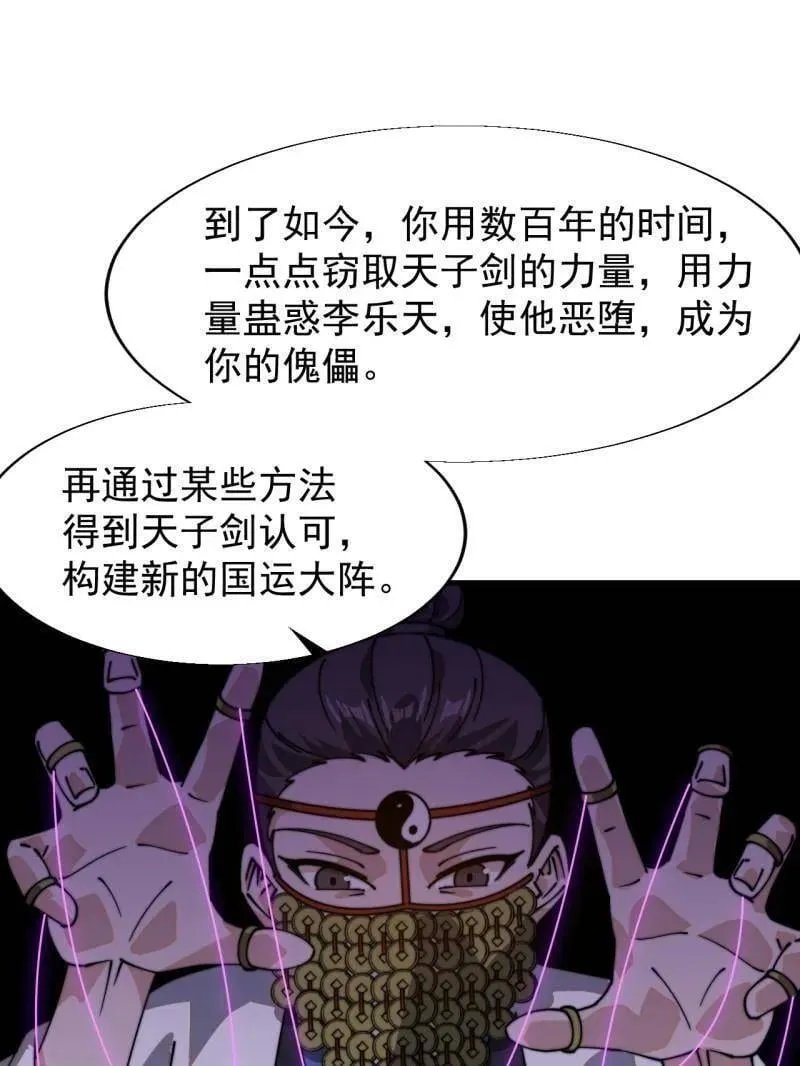 第862话 ：真相59