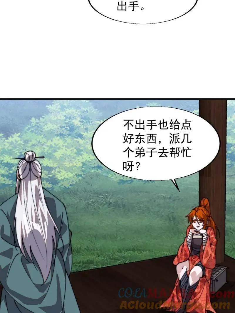 第856话 ：后手48