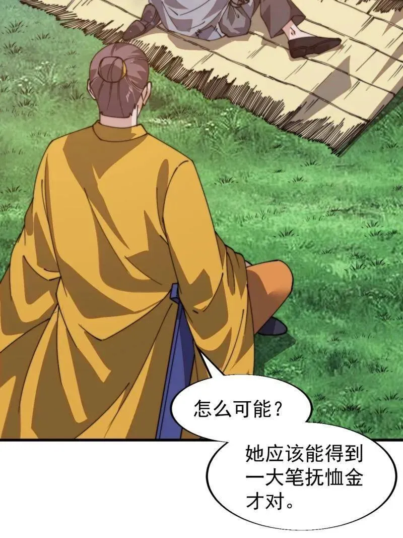 第853话 ：卖药郎16