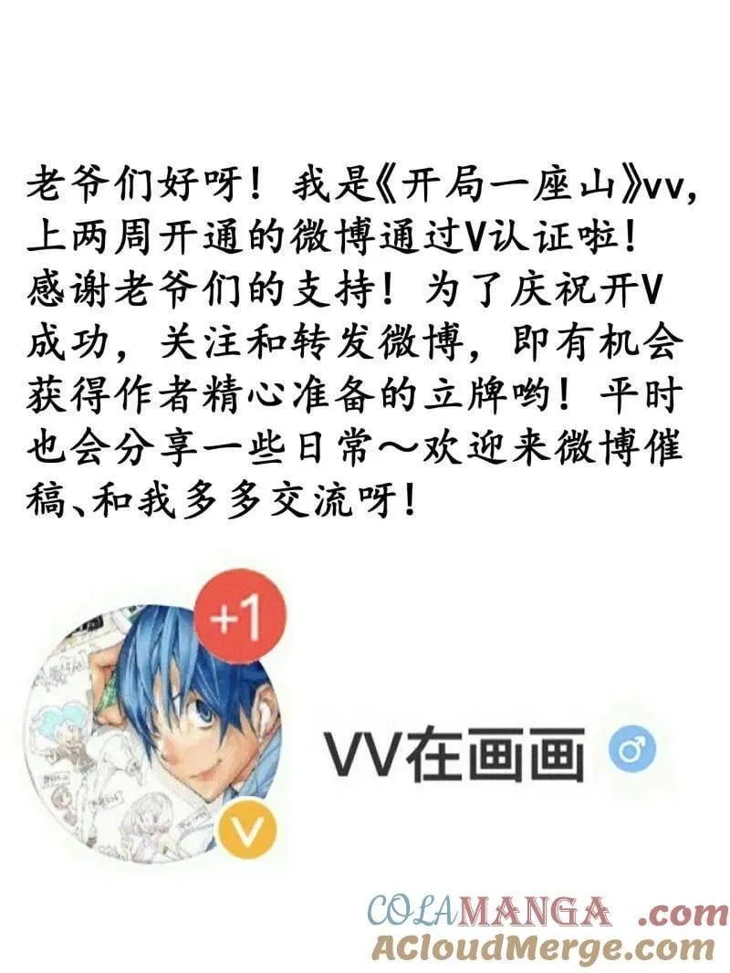 第861话 ：化身千万90