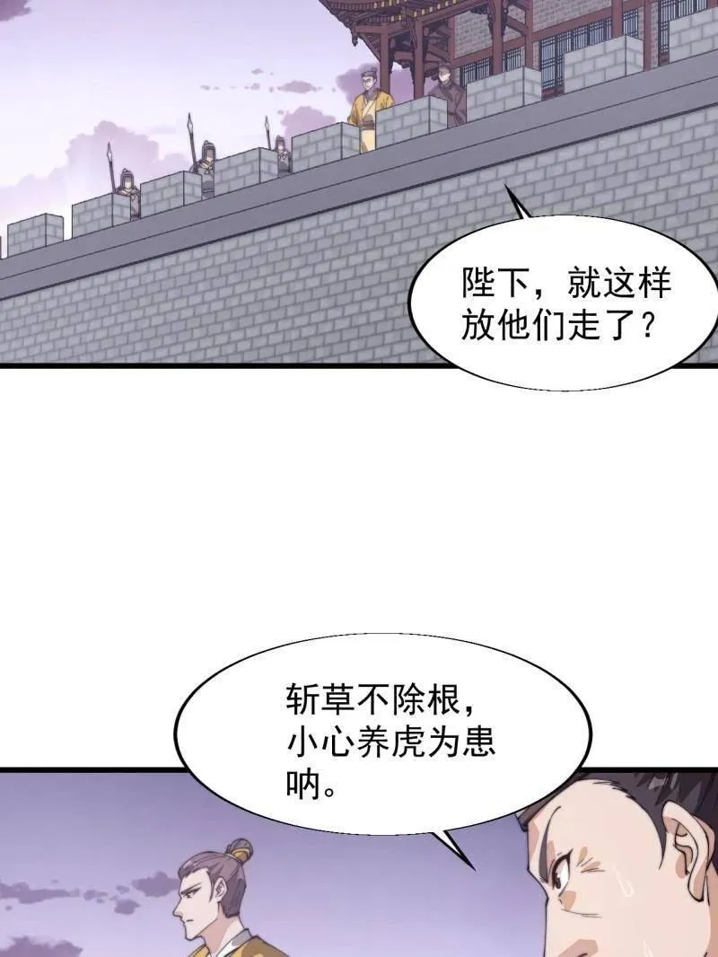 第851话 ：了结恩怨73
