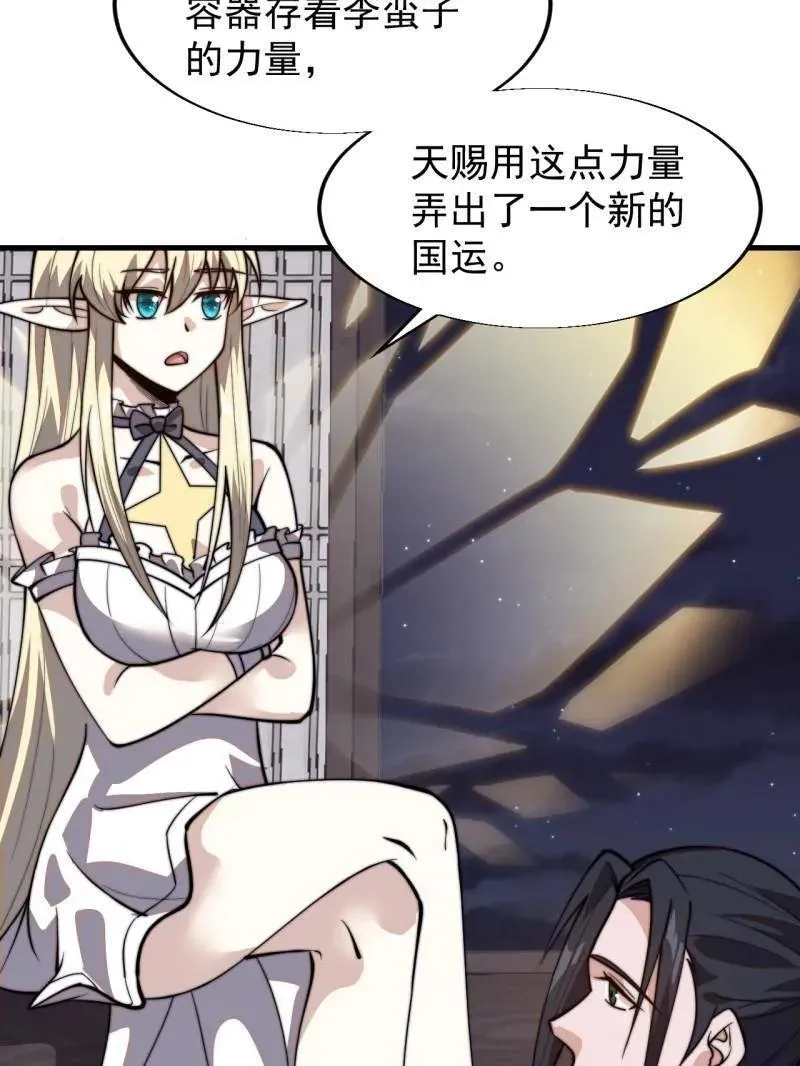 第856话 ：后手8