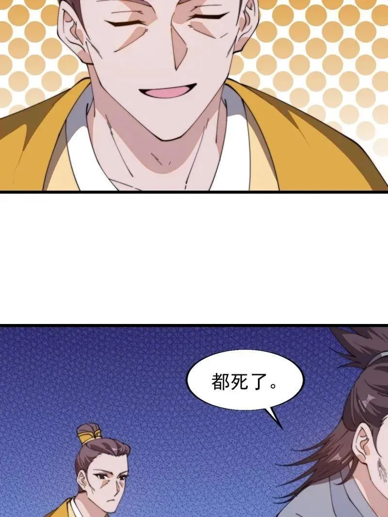 第853话 ：卖药郎44