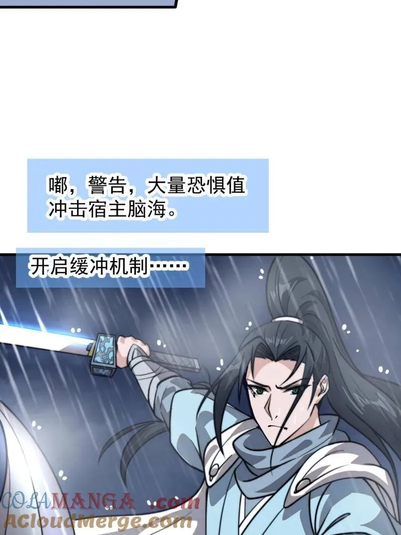 第863话 ：围攻88