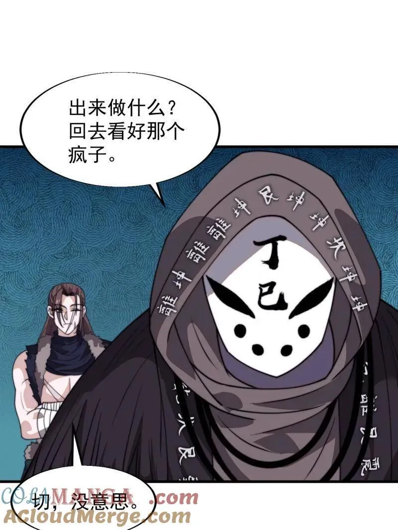 第845话 ：茧房15