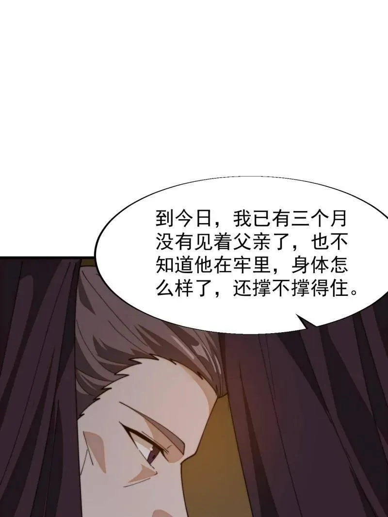 第851话 ：了结恩怨52