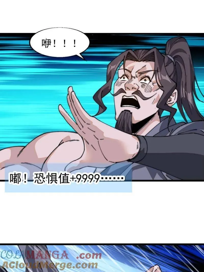 第860话 ：借他人之口8