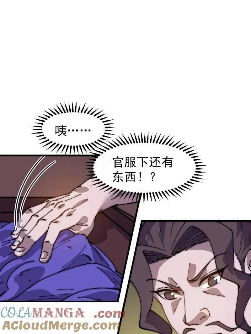 第859话 ：破门而入4