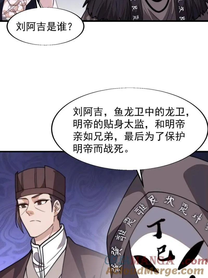 第845话 ：茧房21