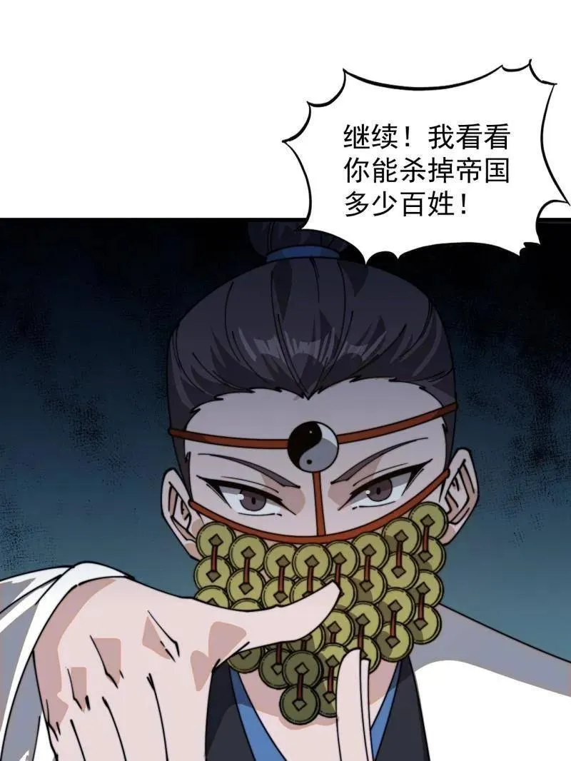 第864话 ：前进8
