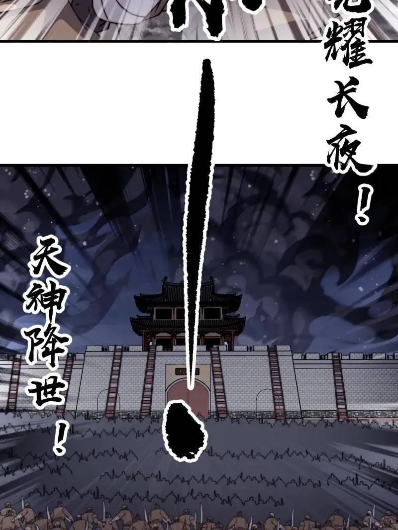 第849话 ：困其一生35