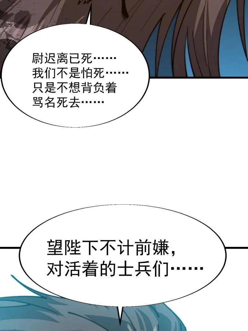 第851话 ：了结恩怨31