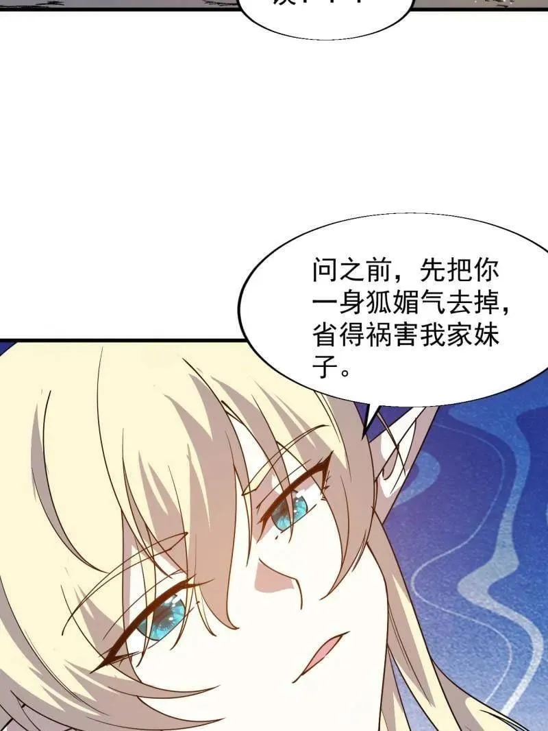 第857话 ：教训59