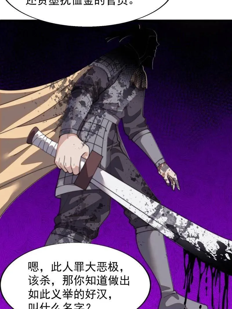 第853话 ：卖药郎22