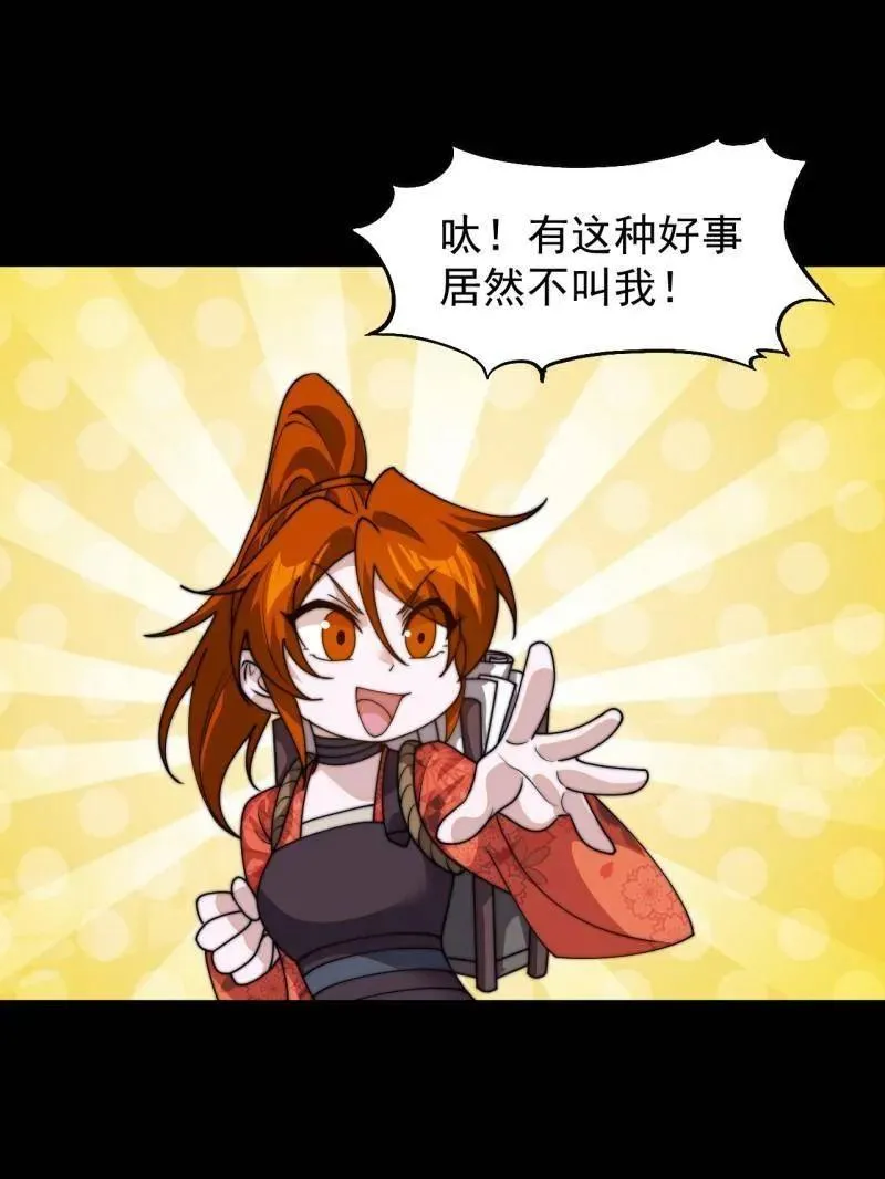 第846话 ：妲己的味道59
