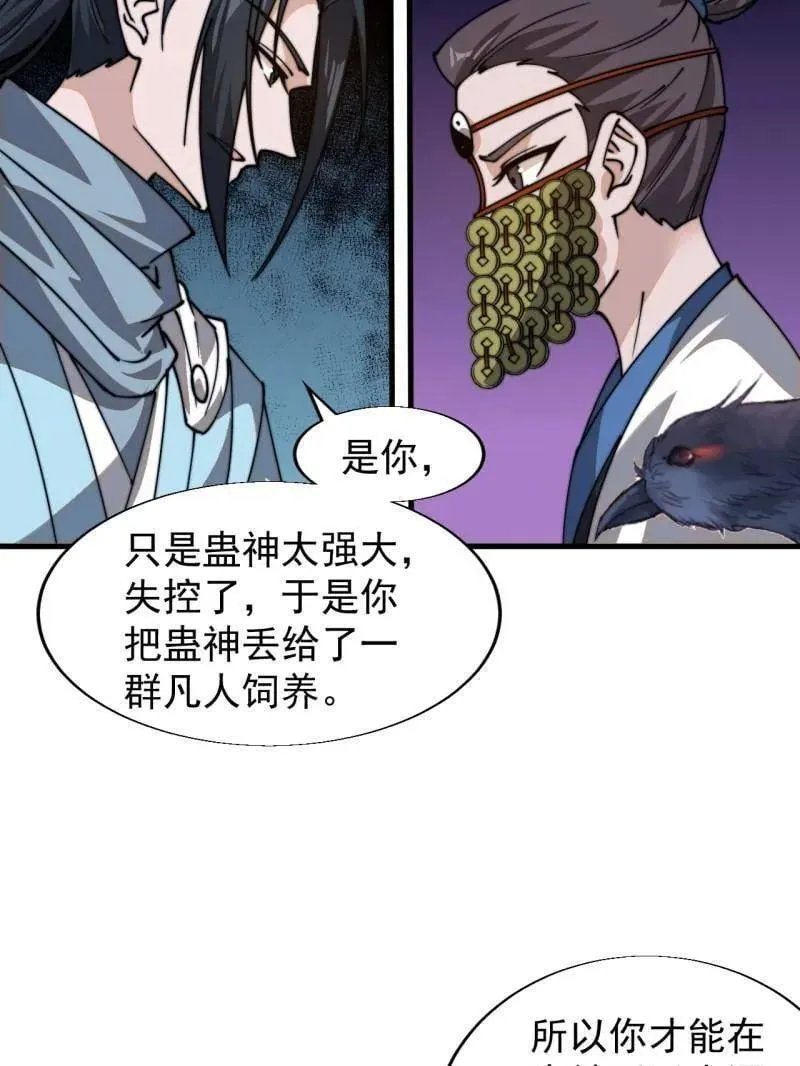 第862话 ：真相55