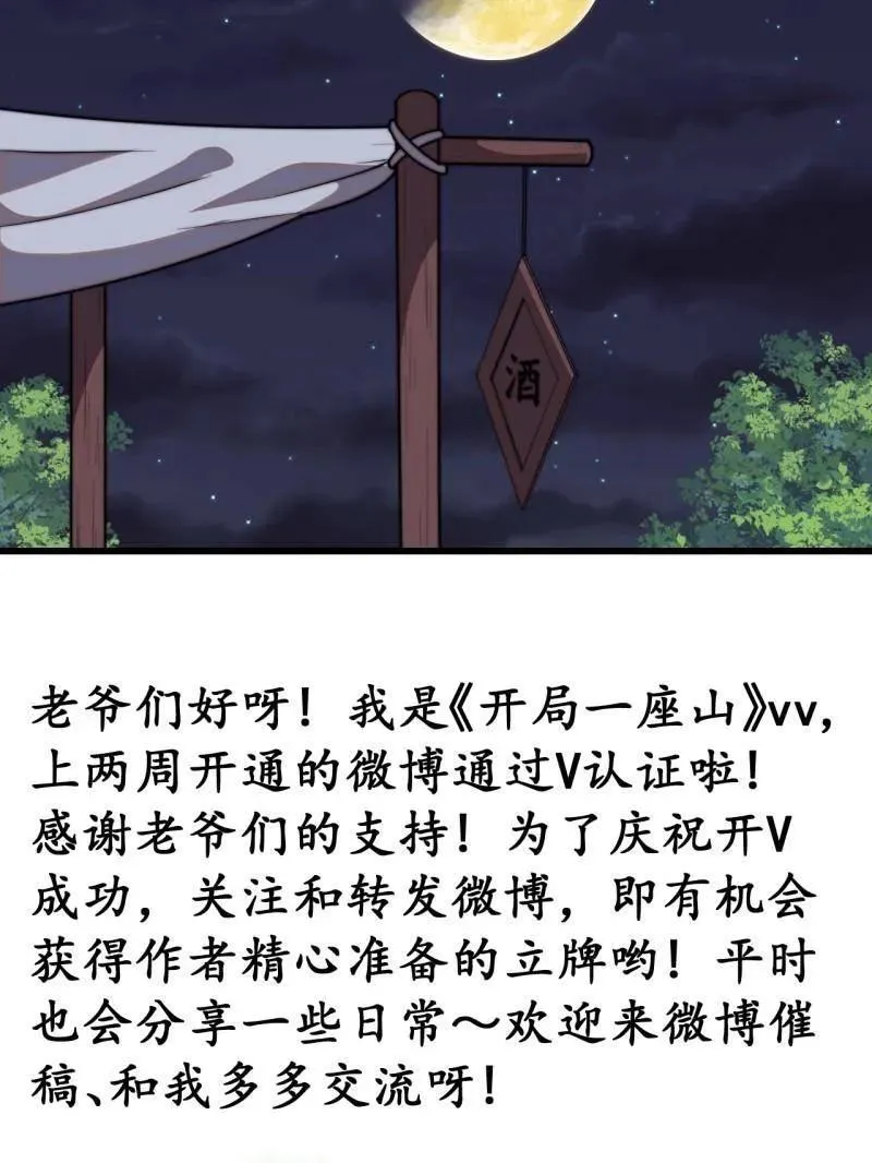 第848话 ：仙逝78