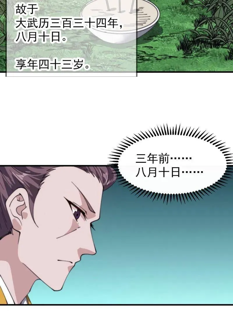 第852话 ：一墙之隔70