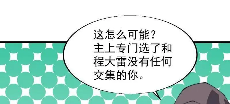 第846话 ：妲己的味道8