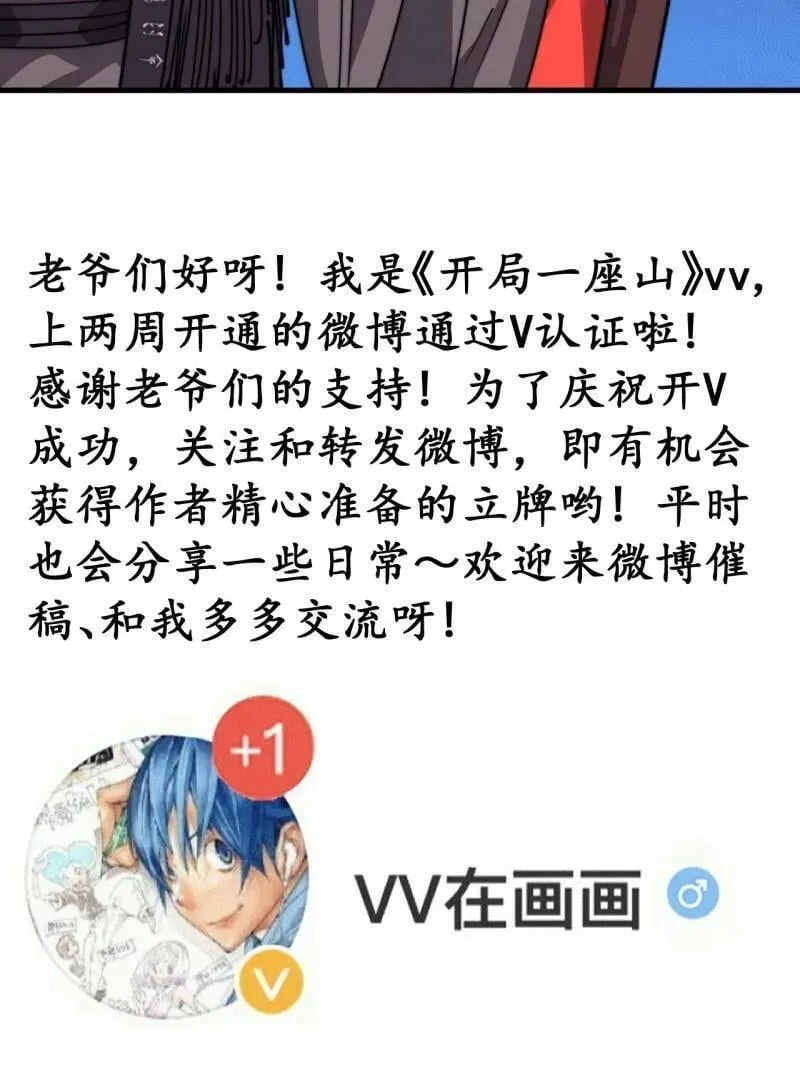 第853话 ：卖药郎86