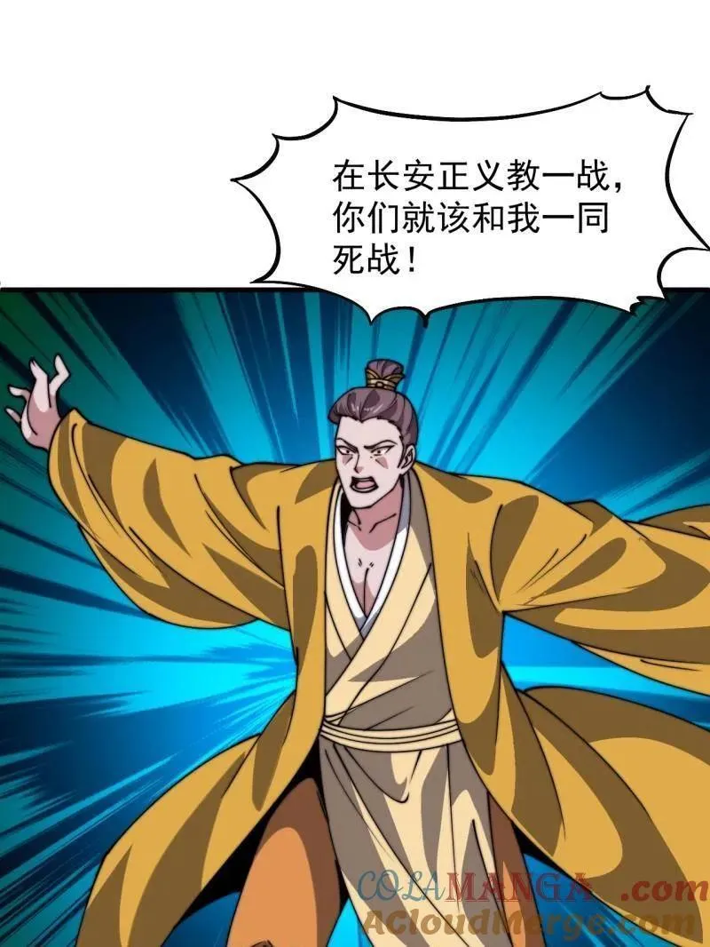 第850话 ：真正的原因60